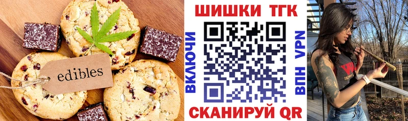 Canna-Cookies конопля Белокуриха