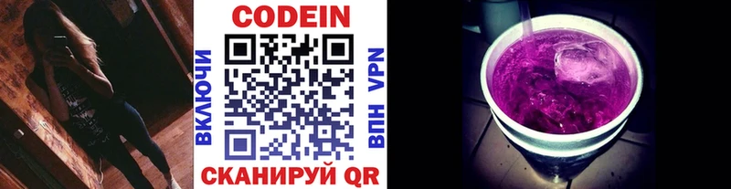 Codein Purple Drank  закладки  Белокуриха 