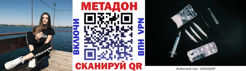 МЕТАДОН белоснежный  Белокуриха 